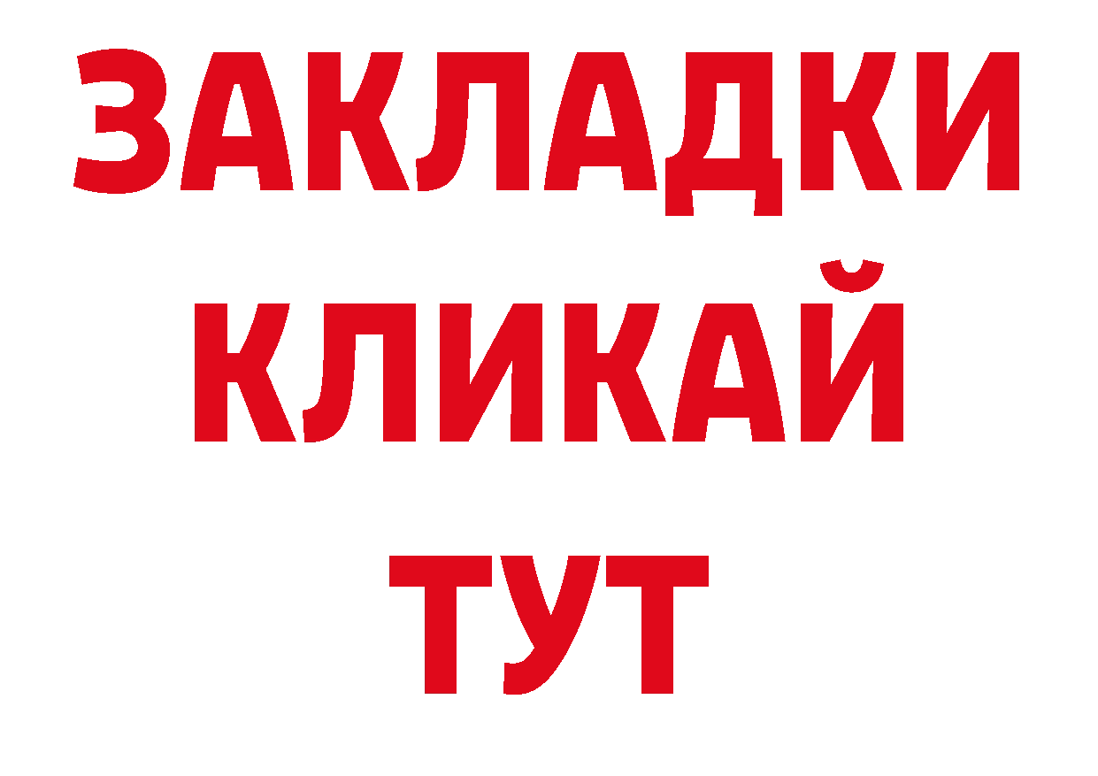 ГАШИШ 40% ТГК сайт сайты даркнета кракен Александров