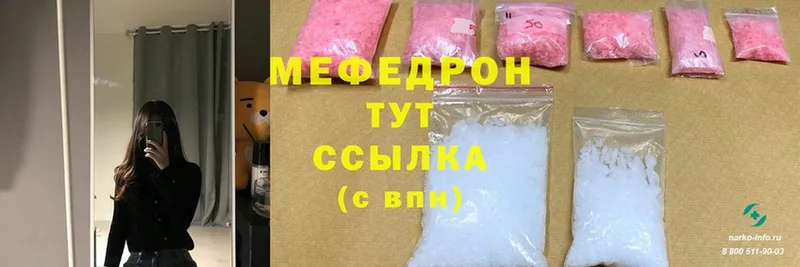 MEGA как зайти  Александров  МЕФ mephedrone  наркошоп 